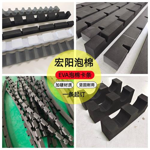 eva卡槽汽车玻璃配件产品运输周转货架防撞卡位泡棉条